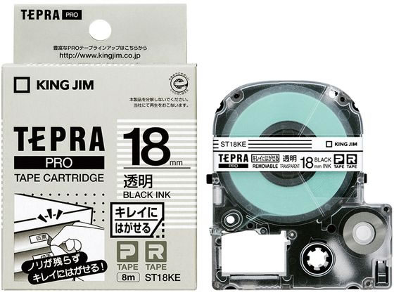 キングジム 「テプラ」PROテープ キレイにはがせるラベル18mm 透明 1巻（ご注文単位1巻)【直送品】