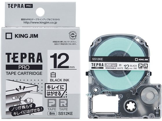 キングジム テプラPRO用 キレイにはがせるラベル12mm白 SS12KE 1個（ご注文単位1個)【直送品】