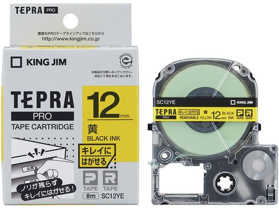 キングジム テプラPRO用キレイにはがせるラベル12mm 黄 SC12YE 1個（ご注文単位1個)【直送品】