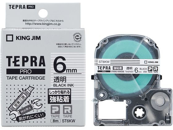 キングジム テープカートリッジ強粘着ラベル6mm透明黒文字 ST6KW 1個（ご注文単位1個)【直送品】