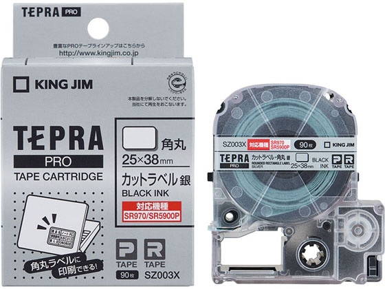 キングジムテープカートリッジ 粘着ラベル角丸 銀 黒文字 SZ003X 1個（ご注文単位1個)【直送品】