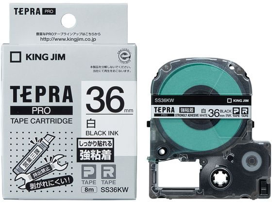キングジム テプラテープ 強粘着ラベル36mm 白 黒文字 SS36KW 1個（ご注文単位1個)【直送品】