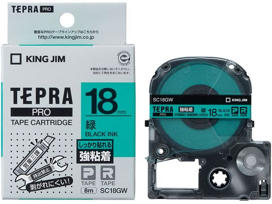 キングジムテープカートリッジ強粘着ラベル18mm緑 黒文字 SC18GW 1個(ご注文単位1個)【直送品】