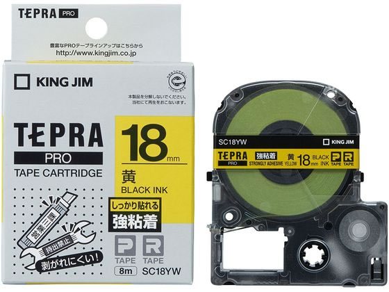キングジムテープカートリッジ強粘着ラベル18mm黄 黒文字 SC18YW 1個(ご注文単位1個)【直送品】