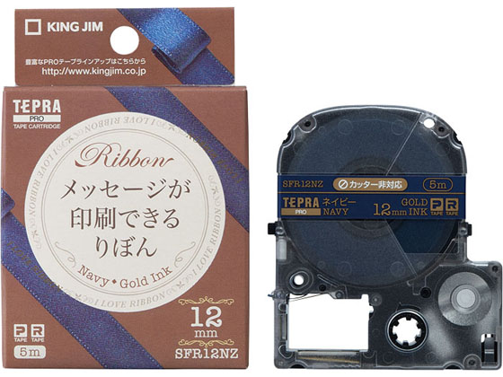 キングジム PRO用テープカートリッジりぼん 12mm ネイビー 金文字 1個（ご注文単位1個)【直送品】