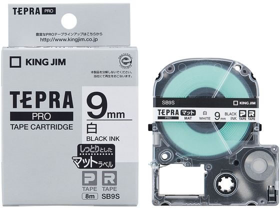 キングジム PRO用テープマットラベル 9mm 白 黒文字 SB9S 1個（ご注文単位1個)【直送品】