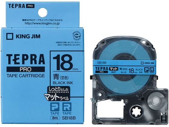 キングジムPRO用テープマットラベル18mm青(空色) 黒文字 SB18B 1個（ご注文単位1個)【直送品】