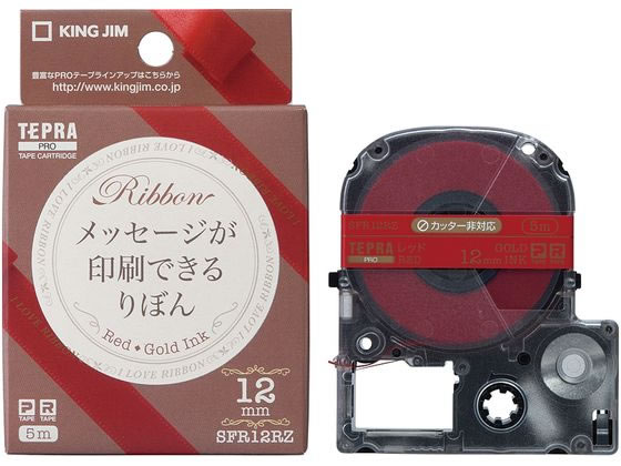 キングジム PRO用テープカートリッジりぼん 12mm レッド 金文字 1個（ご注文単位1個)【直送品】
