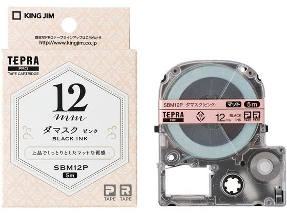 キングジム PRO用マットラベル模様12mm ダマスク 黒文字 SBM12P 1個（ご注文単位1個)【直送品】