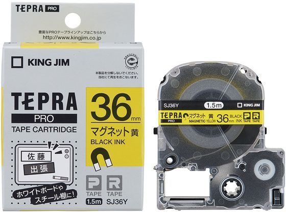 キングジム テプラPRO用テープ マグネット36mm黄 黒文字 SJ36Y 1個（ご注文単位1個)【直送品】