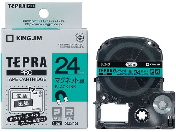 キングジム テープカートリッジマグネットテープ24mm緑 黒文字 SJ24G 1個（ご注文単位1個)【直送品】