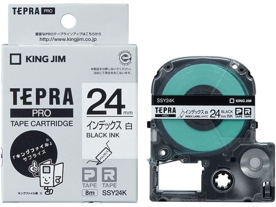 キングジム テプラPRO用インデックスラベル24mm白 黒文字 SSY24K 1個（ご注文単位1個)【直送品】