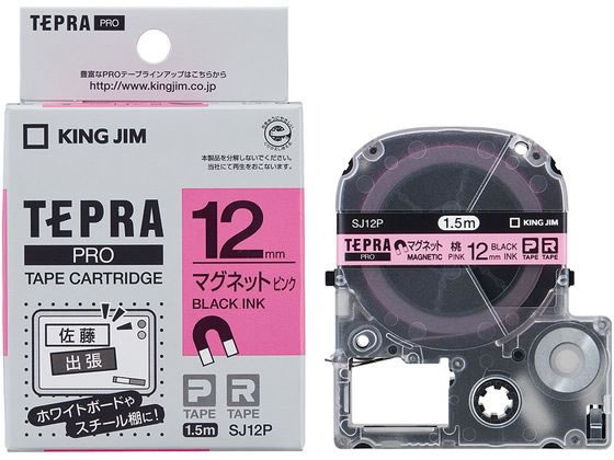 キングジム テープカートリッジ マグネットテープ 12mm ピンク／黒文字 1個（ご注文単位1個)【直送品】