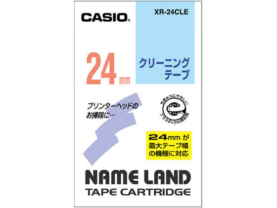 カシオ ネームランド用テープ クリーニングテープ 24mm XR-24CLE 1個（ご注文単位1個)【直送品】