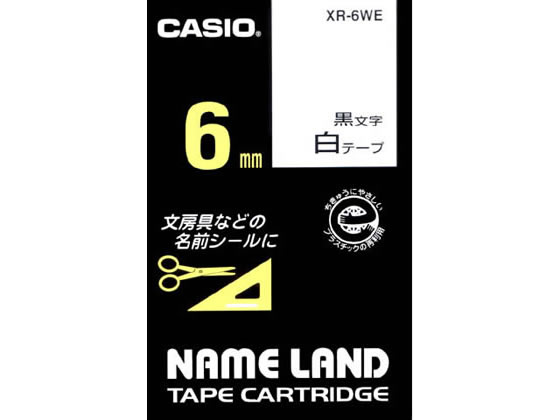 カシオ ネームランド スタンダード 6mm 白 黒文字 XR-6WE 1個（ご注文単位1個)【直送品】