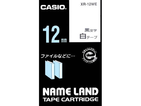 カシオ ネームランド スタンダード 12mm 白 黒文字 XR-12WE 1個（ご注文単位1個)【直送品】