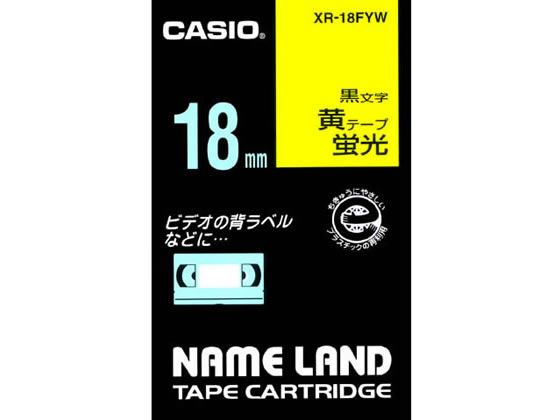 カシオ ネームランドテープ 18mm 蛍光黄 黒文字 XR-18FYW 1個(ご注文単位1個)【直送品】