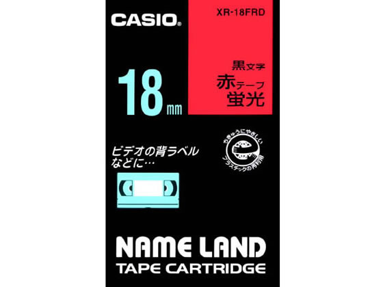 カシオ ネームランド 18mm 蛍光赤 黒文字 XR-18FRD 1個(ご注文単位1個)【直送品】