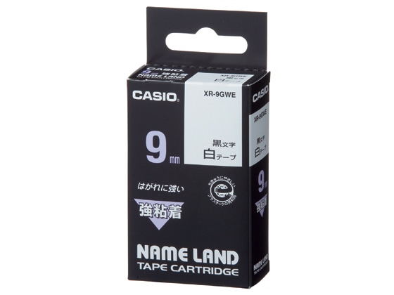 カシオ ネームランド用テープ 強粘着 9mm 白 黒文字 XR-9GWE 1個(ご注文単位1個)【直送品】