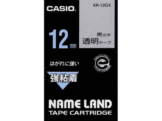 カシオ ネームランド用テープ 強粘着 12mm 透明 黒文字 XR-12GX 1個(ご注文単位1個)【直送品】
