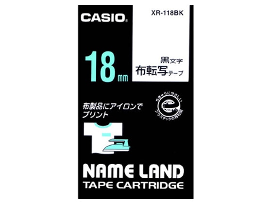 カシオ ネームランド用布転写テープ18mm 黒文字 XR-118BK 1個(ご注文単位1個)【直送品】