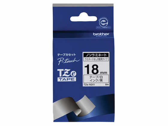 ブラザー ラベル用ノンラミネートテープ18mm 白 黒文字 TZe-N241 1個（ご注文単位1個)【直送品】