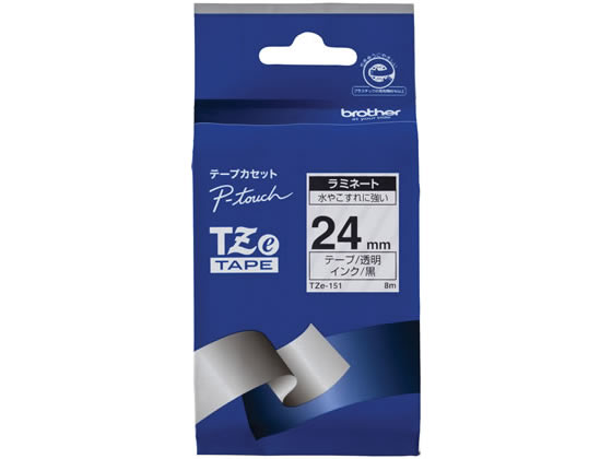 ブラザー ラベルプリンター用ラミネートテープ24mm透明 黒文字 TZe151 1個（ご注文単位1個)【直送品】