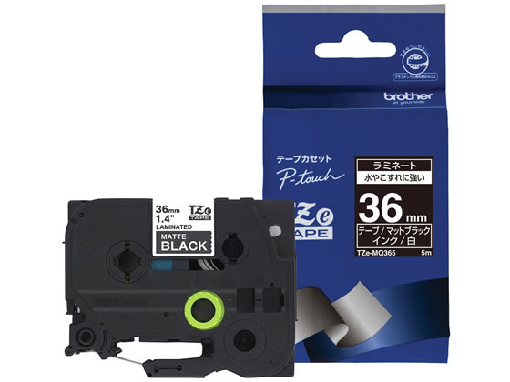 ブラザー ラベルプリンター用マットテープ36mm 黒(つや消し) 白 1個（ご注文単位1個)【直送品】