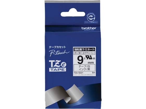 ブラザー ラベル用ラミネートテープ9mm 強粘着白 黒文字 TZe-S221 1個（ご注文単位1個)【直送品】