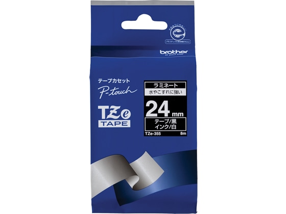 ブラザー ピータッチ TZテープ 24mm 黒 白文字 TZe-355 1個（ご注文単位1個)【直送品】