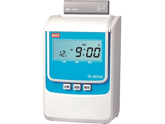 マックス 電波時計付タイムレコーダ ER-80SUW ER90717 1台(ご注文単位1台)【直送品】