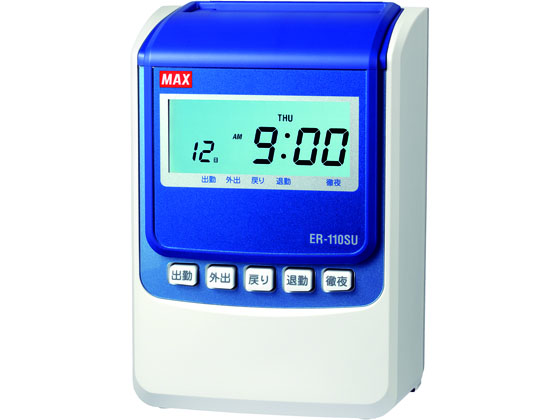 マックス タイムレコーダ 電波時計なし ER-110SU ER90718 1台(ご注文単位1台)【直送品】