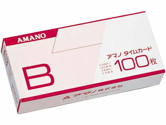 アマノ タイムカードB 100枚入 〈1AM〉Bカード J-TCARD-B 1冊(ご注文単位1冊)【直送品】