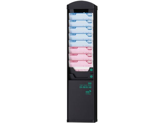マックス カードラック抗菌 ER-RB10 AB 10人用 ブラック ER90705 1個(ご注文単位1個)【直送品】