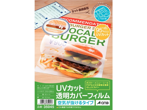 エーワン UVカット 透明カバーフィルム 空気が抜けるタイプ A4 6シート 1冊(ご注文単位1冊)【直送品】