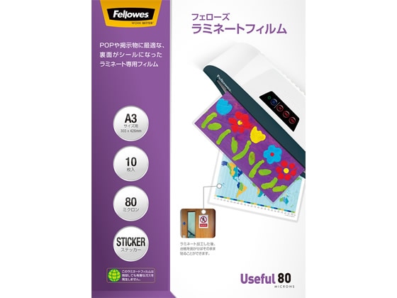 フェローズ ラミネートフィルムA3サイズ ステッカー 80ミクロン 10枚 5849601 1パック(ご注文単位1パック)【直送品】