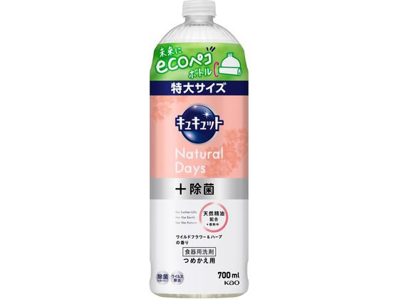 KAO キュキュット NaturalDays+除菌 ワイルドフラワー&ハーブ 替700ml 1本（ご注文単位1本)【直送品】