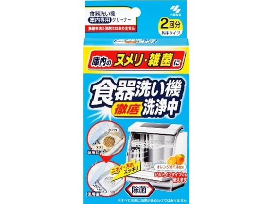 小林製薬 食器洗い機洗浄中2回分 1箱（ご注文単位1箱)【直送品】