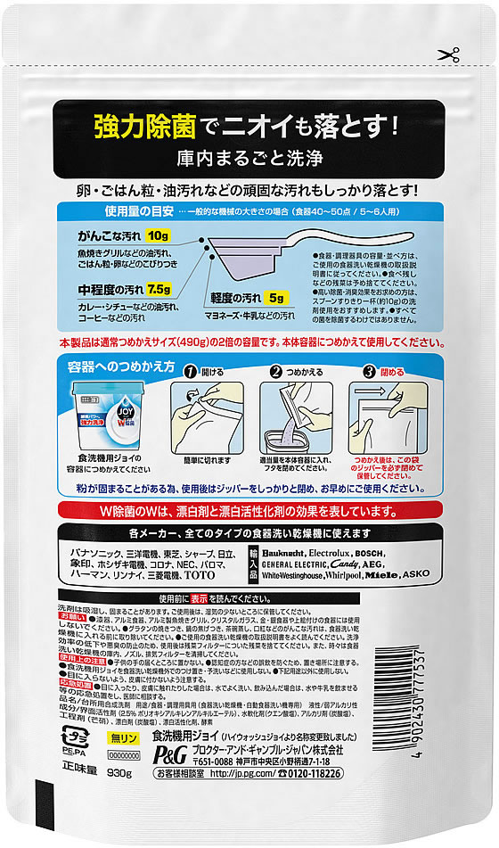 P&G 食洗機用ジョイ 詰替 特大 930g 1個(ご注文単位1個)【直送品】