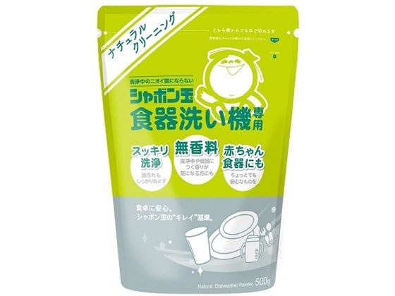 シャボン玉販売 シャボン玉食器洗い機専用 500g 1個(ご注文単位1個)【直送品】