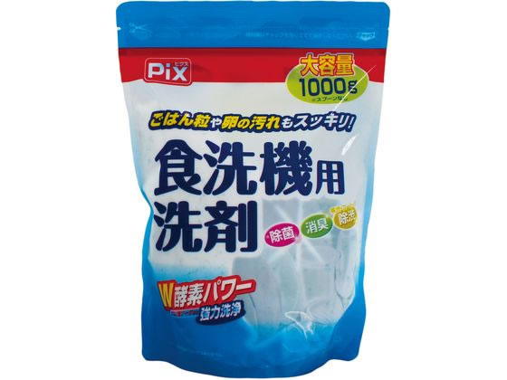 ライオンケミカル Pix食洗機用洗剤 1000g AG28763 1個(ご注文単位1個)【直送品】
