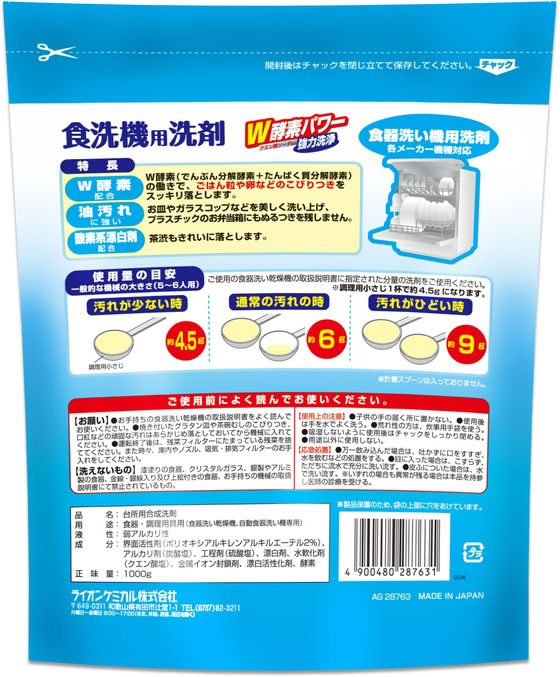 ライオンケミカル Pix食洗機用洗剤 1000g AG28763 1個(ご注文単位1個)【直送品】