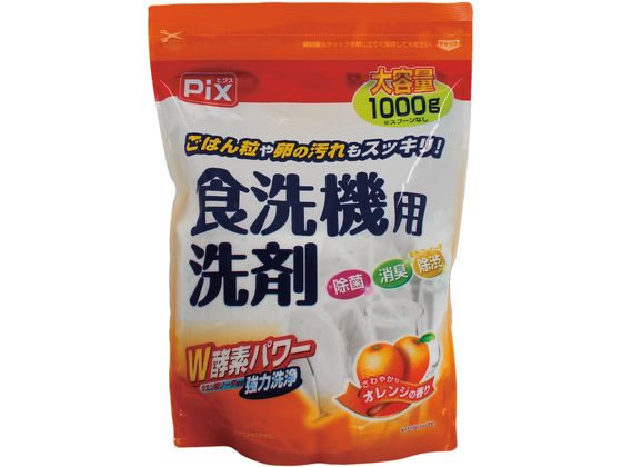 ライオンケミカル Pix食洗機用洗剤 オレンジ 1000g AG28776 1個(ご注文単位1個)【直送品】