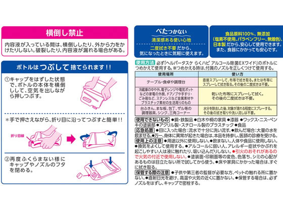 アース製薬 ヘルパータスケ らくハピ アルコール除菌 替 5L 1個（ご注文単位1個)【直送品】