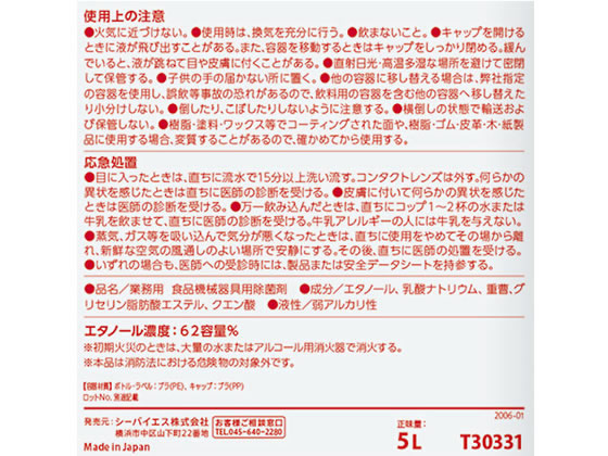 シーバイエス サニッシュ60 5L 1個(ご注文単位1個)【直送品】