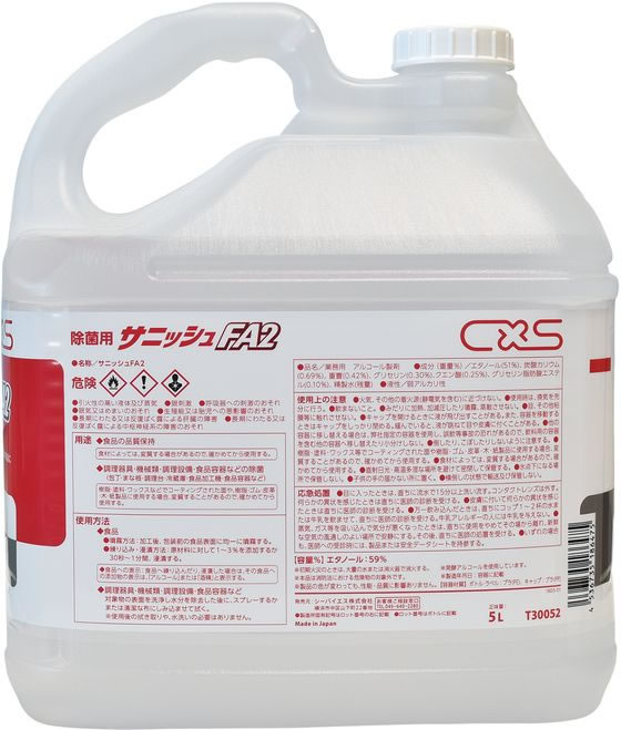 シーバイエス サニッシュFA2 5L 1個（ご注文単位1個)【直送品】