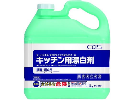 シーバイエス キッチン用漂白剤 5kg 1個（ご注文単位1個)【直送品】