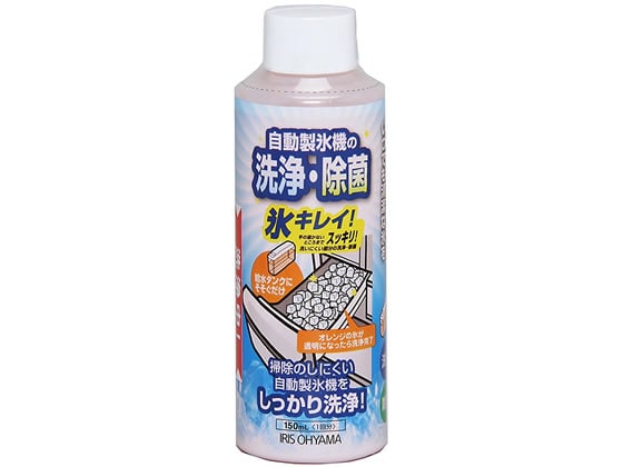 アイリスオーヤマ 製氷機クリーナー 氷キレイ 150ml JSC-150 1本（ご注文単位1本)【直送品】
