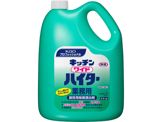 KAO キッチンワイドハイター 3.5kg 1個（ご注文単位1個)【直送品】