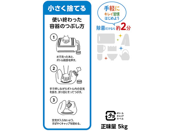 第一石鹸 ルーキー 厨房ブリーチ 5kg 1個（ご注文単位1個)【直送品】